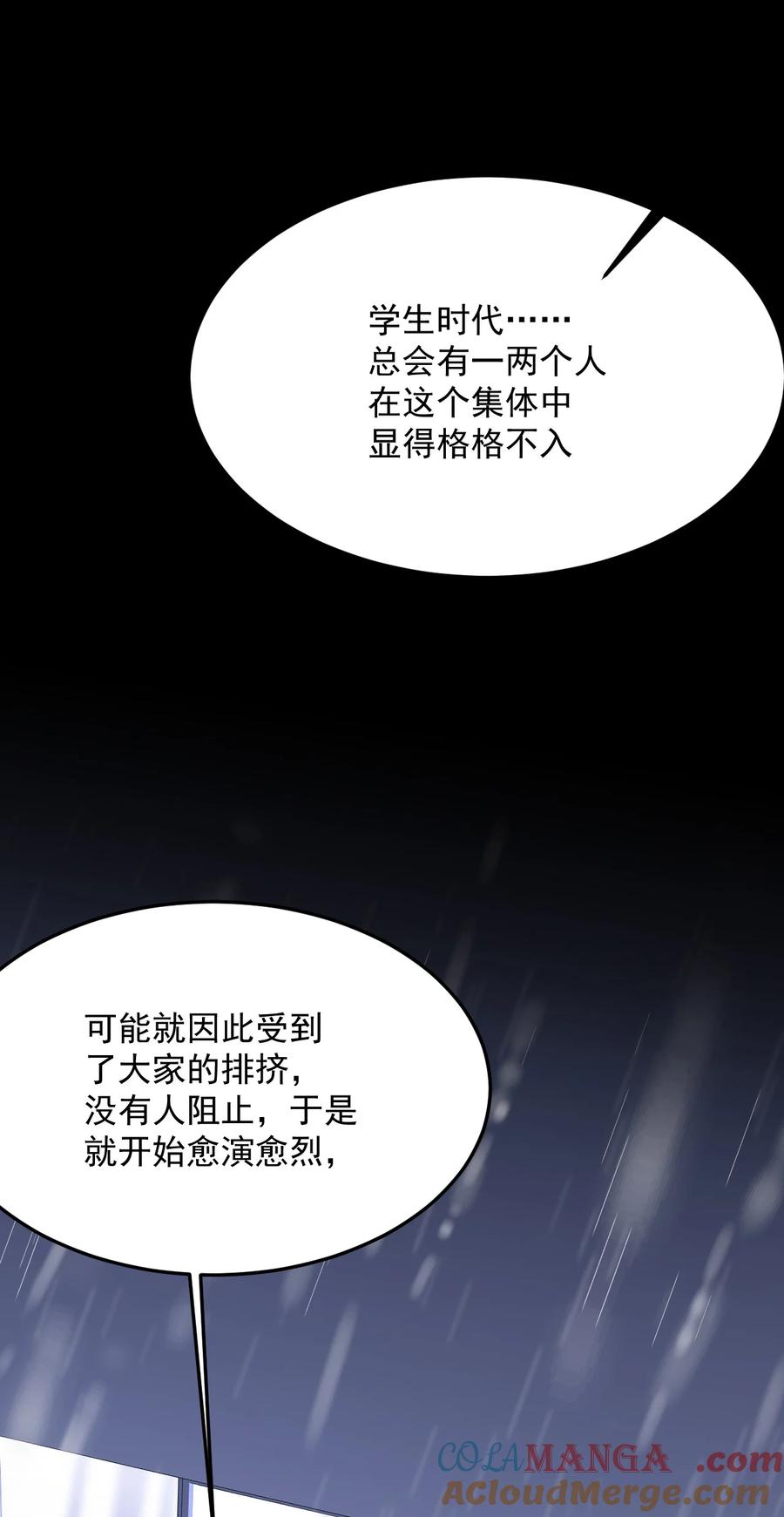《对不起，您所登陆的游戏无法退出》039 诅咒的源头 第46页