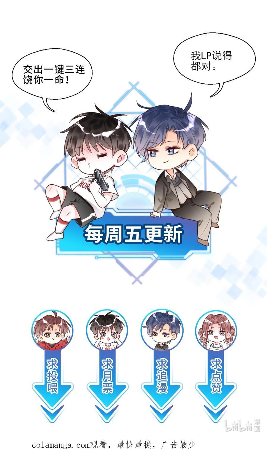 《对不起，您所登陆的游戏无法退出》039 诅咒的源头 第71页