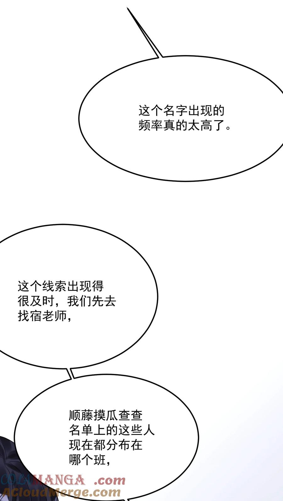 《对不起，您所登陆的游戏无法退出》039 诅咒的源头 第22页