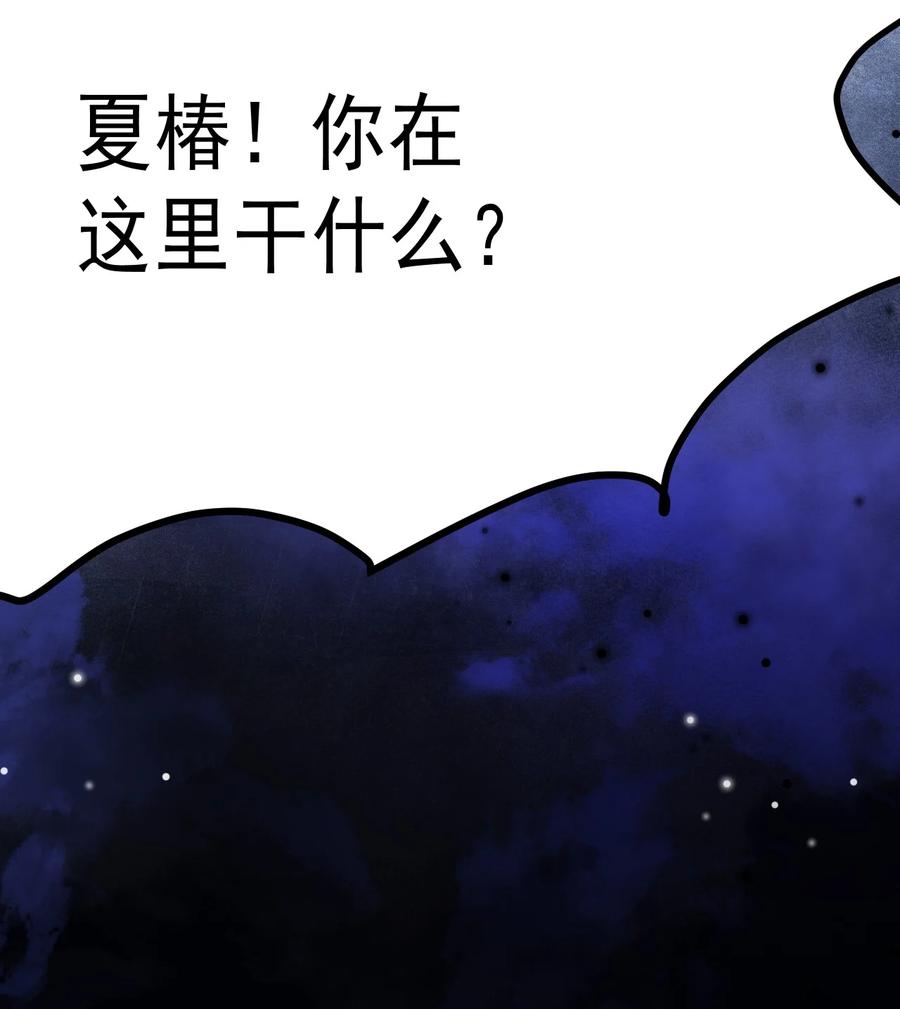 《对不起，您所登陆的游戏无法退出》039 诅咒的源头 第65页