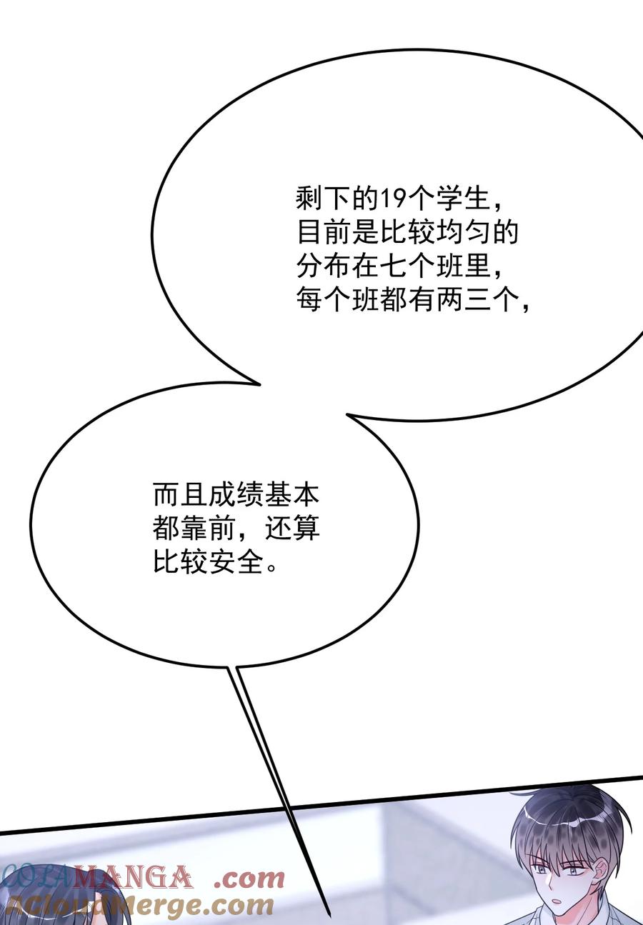 《对不起，您所登陆的游戏无法退出》039 诅咒的源头 第28页