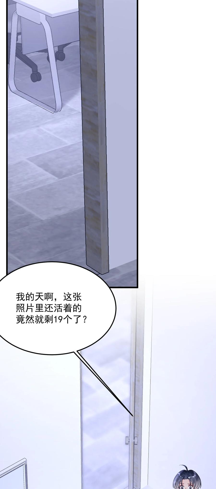 《对不起，您所登陆的游戏无法退出》039 诅咒的源头 第26页
