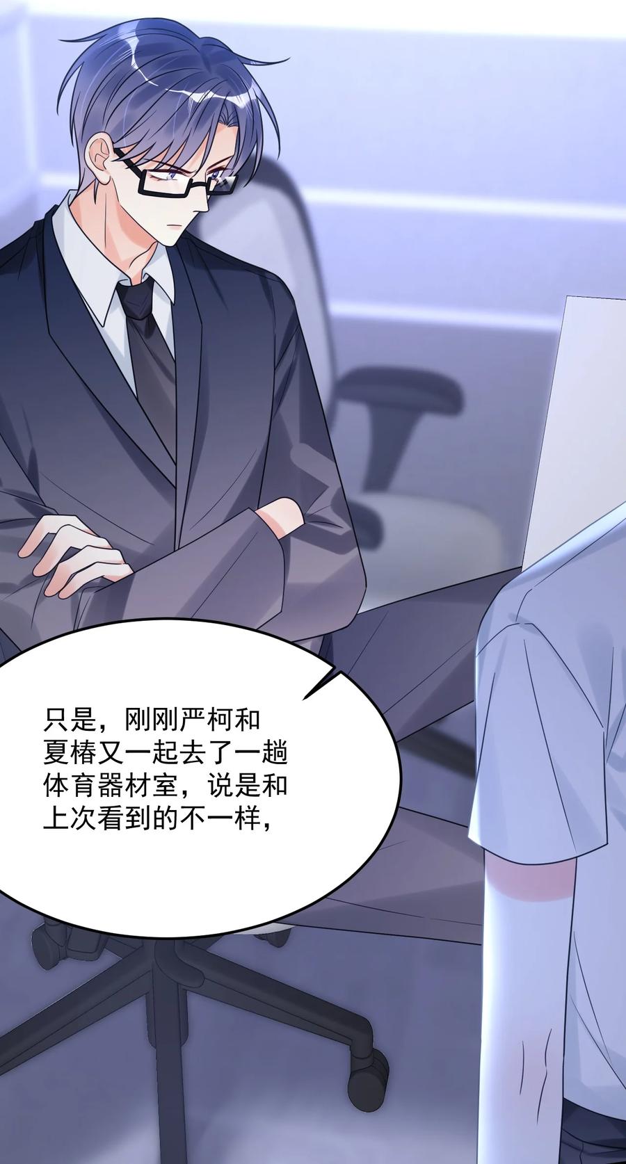 《对不起，您所登陆的游戏无法退出》039 诅咒的源头 第9页