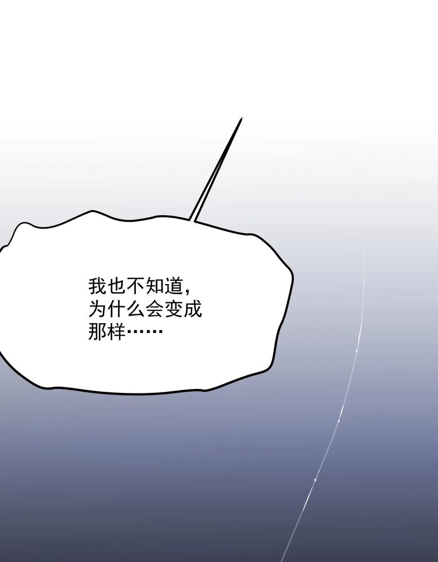 《对不起，您所登陆的游戏无法退出》039 诅咒的源头 第44页