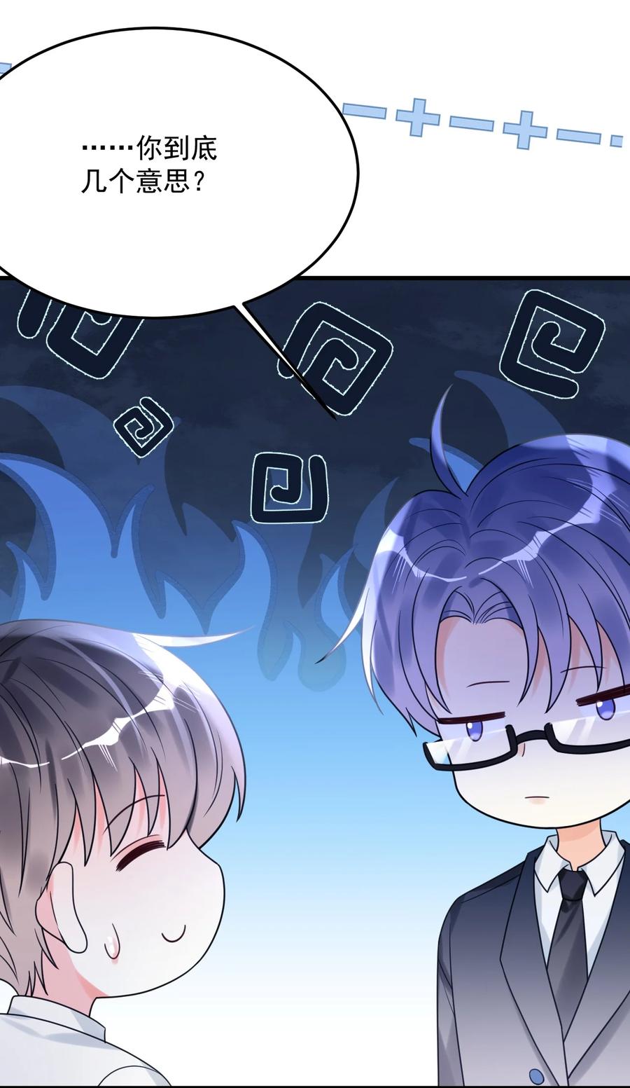 《对不起，您所登陆的游戏无法退出》039 诅咒的源头 第14页