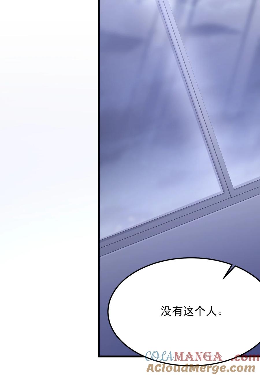 《对不起，您所登陆的游戏无法退出》039 诅咒的源头 第4页