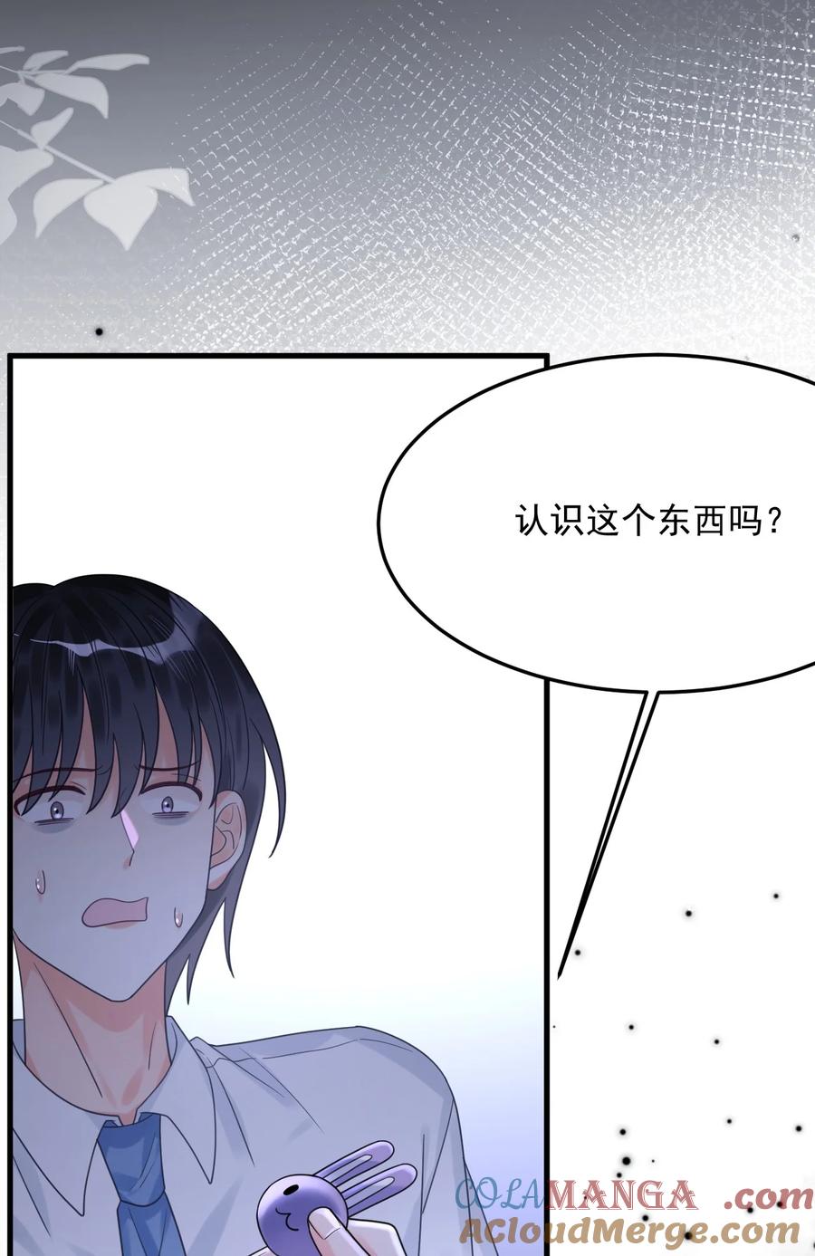 《对不起，您所登陆的游戏无法退出》039 诅咒的源头 第34页