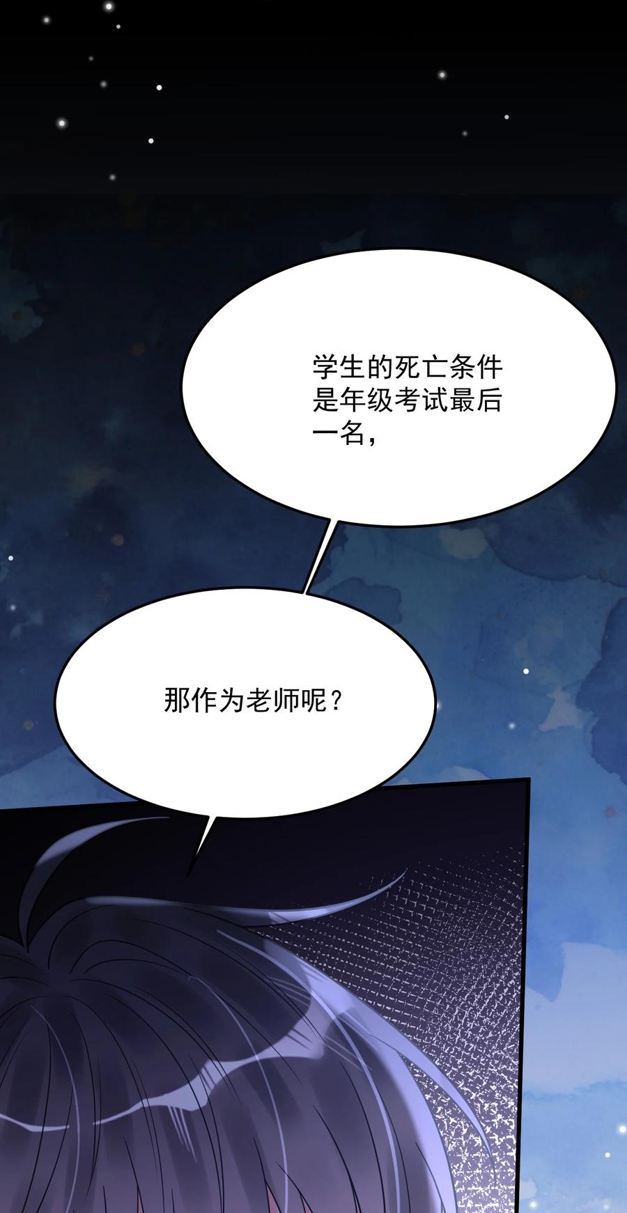 《对不起，您所登陆的游戏无法退出》039 诅咒的源头 第12页