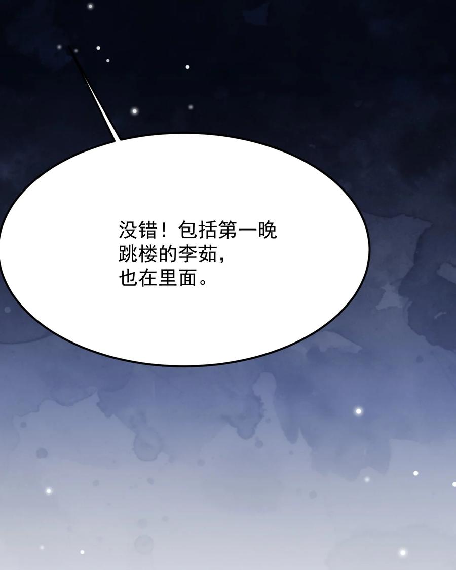 《对不起，您所登陆的游戏无法退出》039 诅咒的源头 第20页