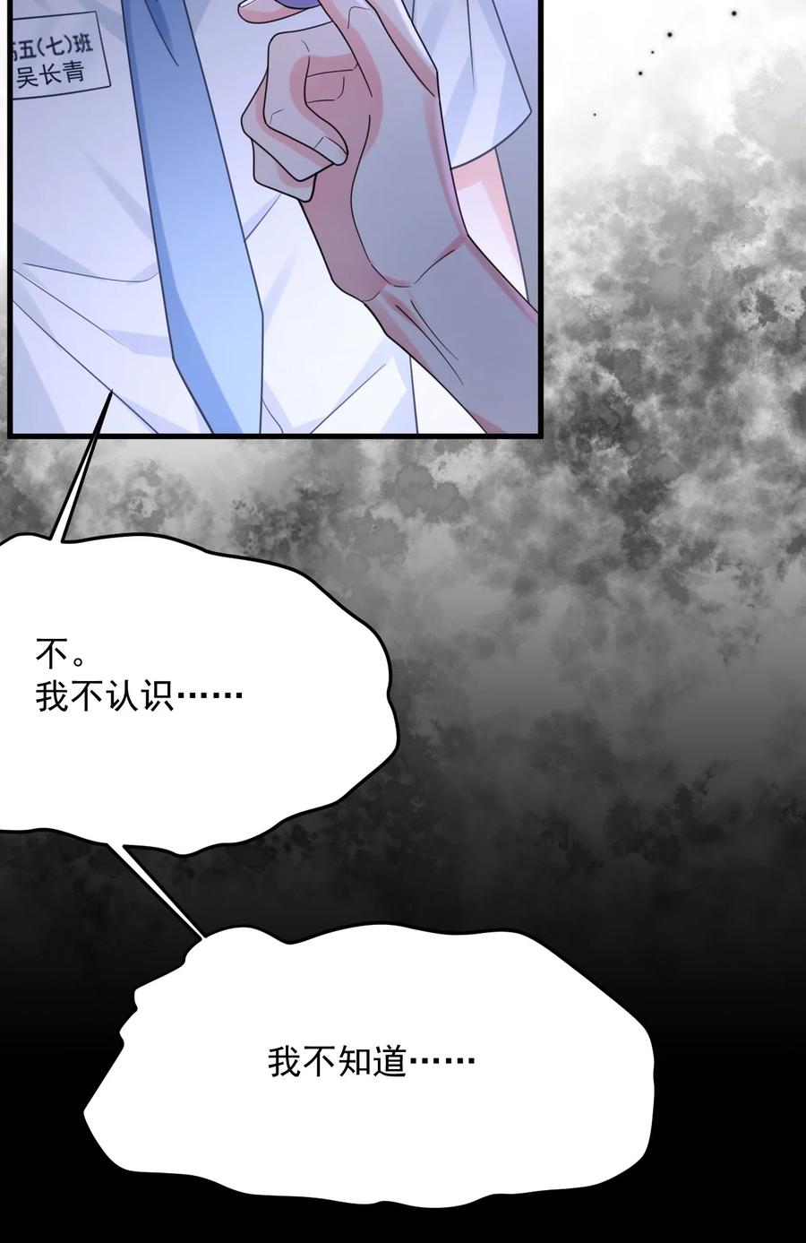 《对不起，您所登陆的游戏无法退出》039 诅咒的源头 第35页