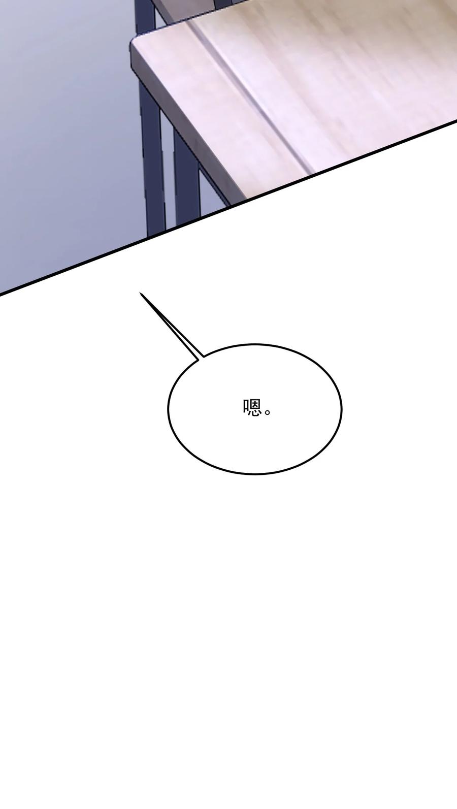 《对不起，您所登陆的游戏无法退出》039 诅咒的源头 第24页