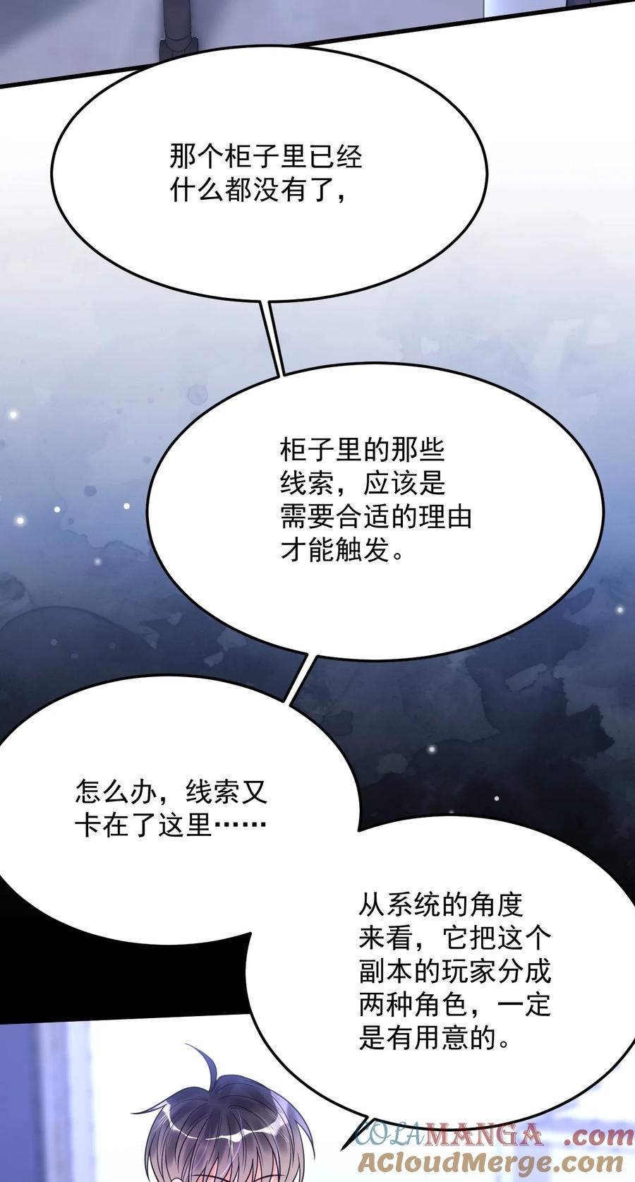 《对不起，您所登陆的游戏无法退出》039 诅咒的源头 第10页