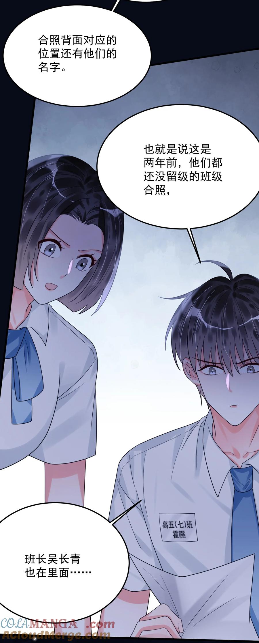 《对不起，您所登陆的游戏无法退出》039 诅咒的源头 第19页