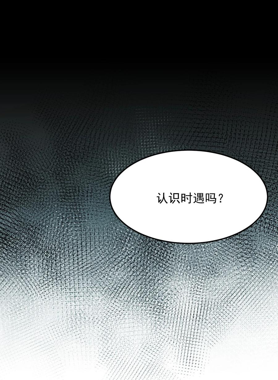 《对不起，您所登陆的游戏无法退出》039 诅咒的源头 第36页