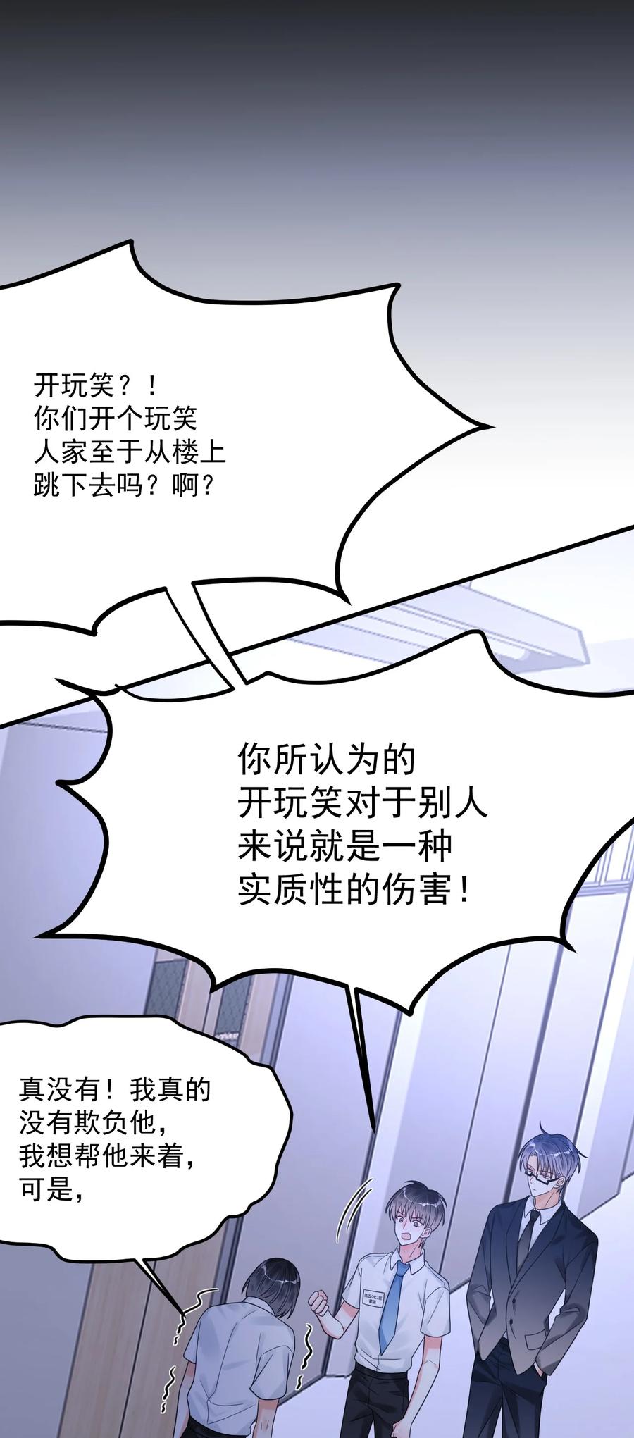 《对不起，您所登陆的游戏无法退出》039 诅咒的源头 第41页