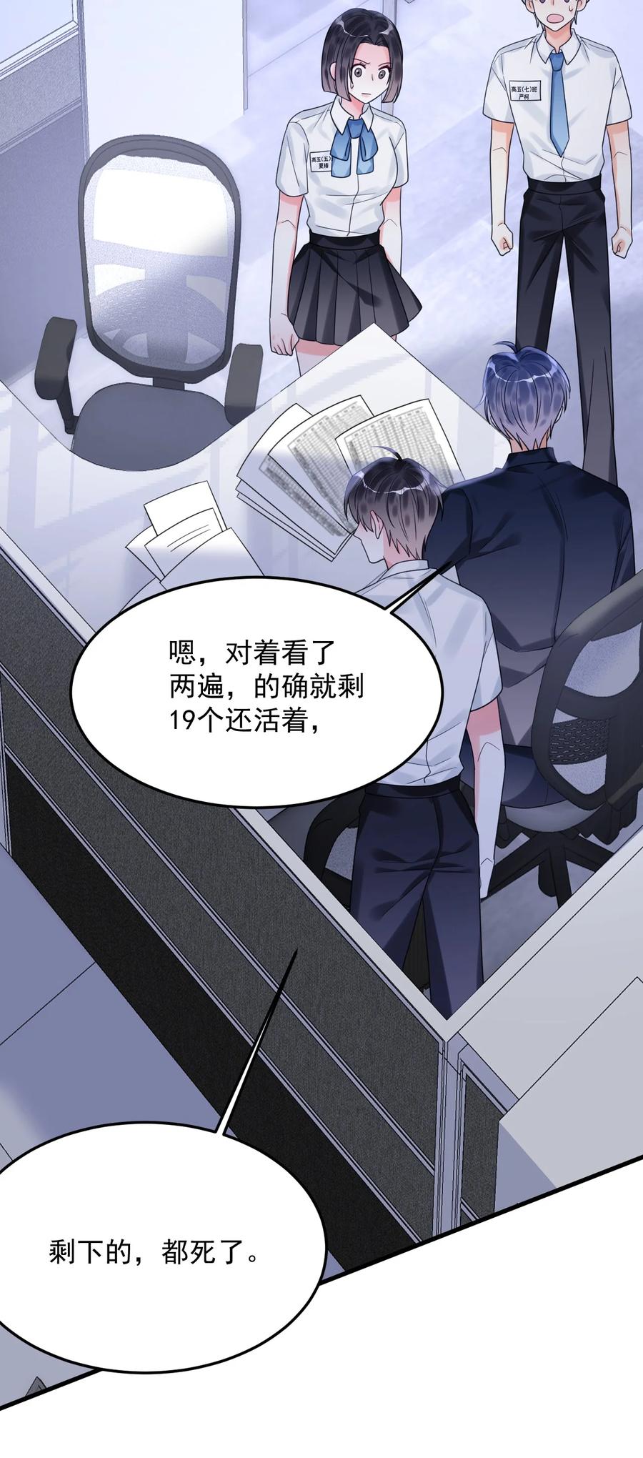 《对不起，您所登陆的游戏无法退出》039 诅咒的源头 第27页