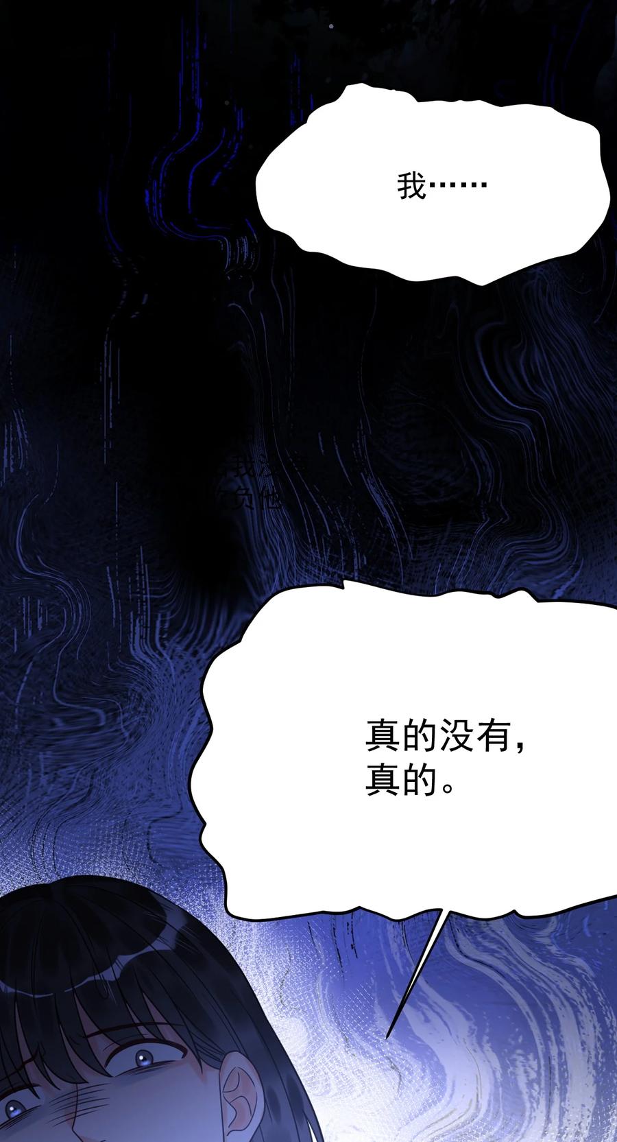 《对不起，您所登陆的游戏无法退出》039 诅咒的源头 第39页