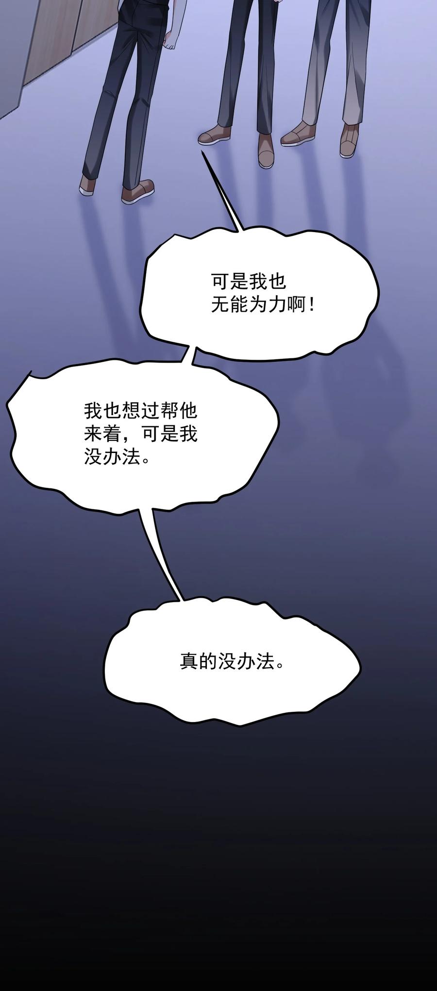 《对不起，您所登陆的游戏无法退出》039 诅咒的源头 第42页