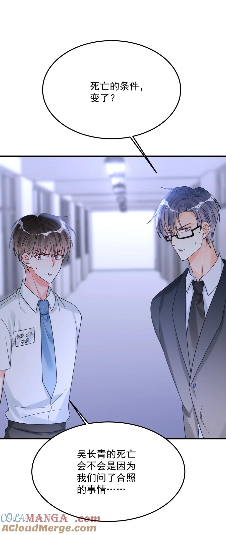《对不起，您所登陆的游戏无法退出》039 诅咒的源头 第52页