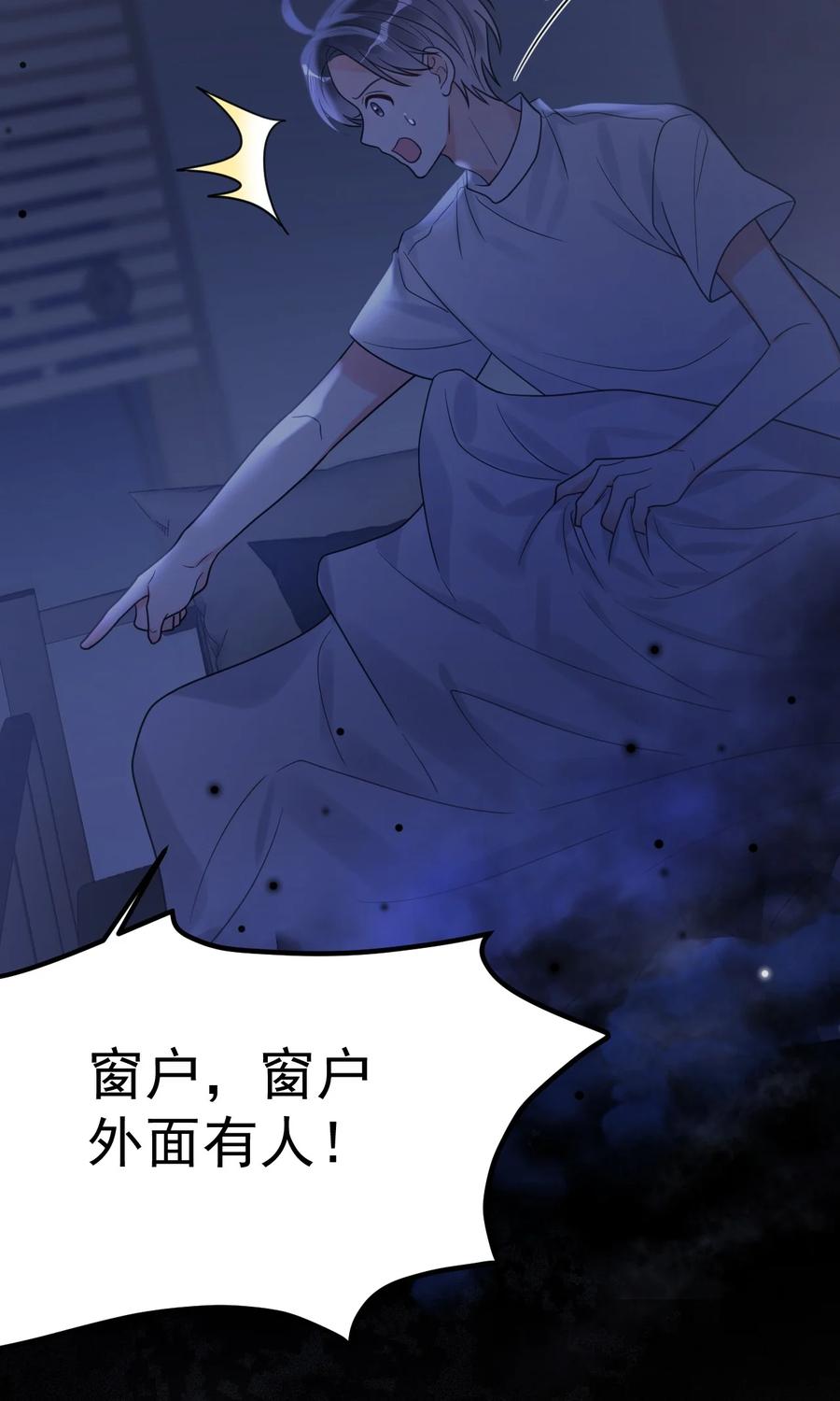 《对不起，您所登陆的游戏无法退出》039 诅咒的源头 第57页