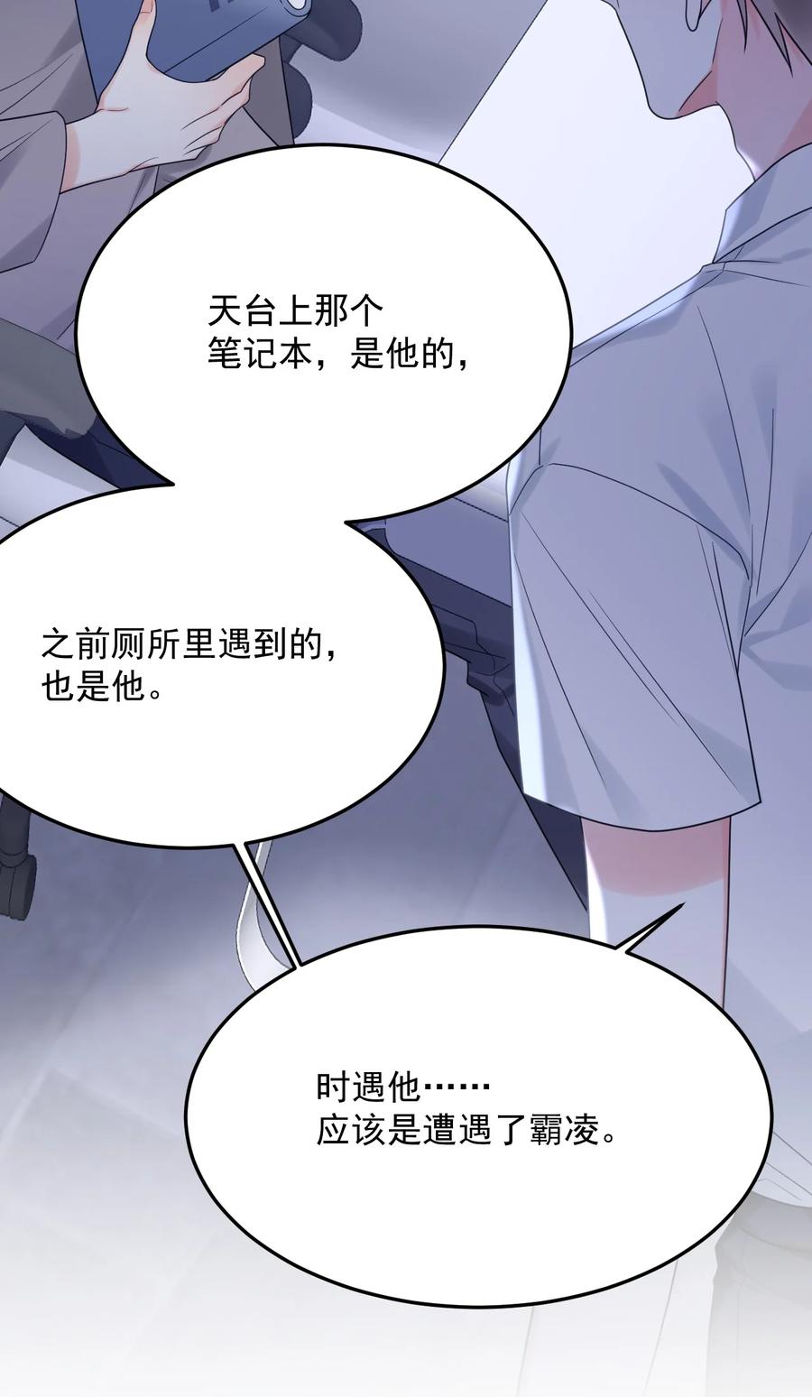 《对不起，您所登陆的游戏无法退出》039 诅咒的源头 第6页