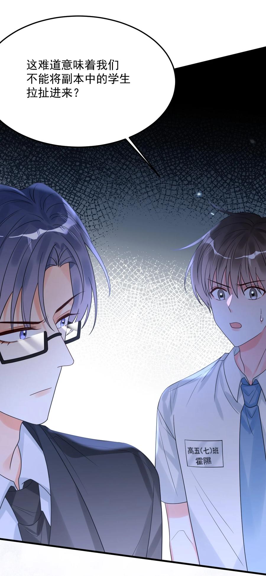 《对不起，您所登陆的游戏无法退出》039 诅咒的源头 第53页