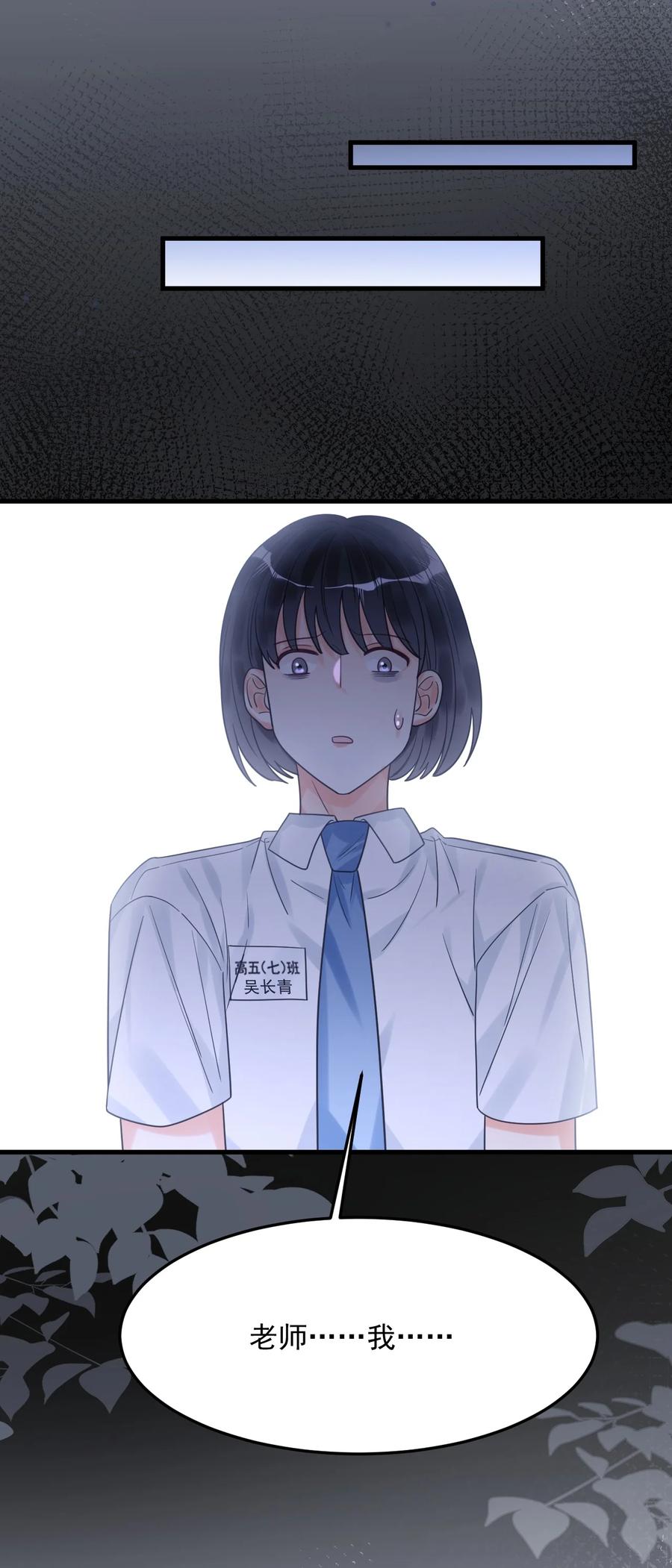 《对不起，您所登陆的游戏无法退出》039 诅咒的源头 第33页