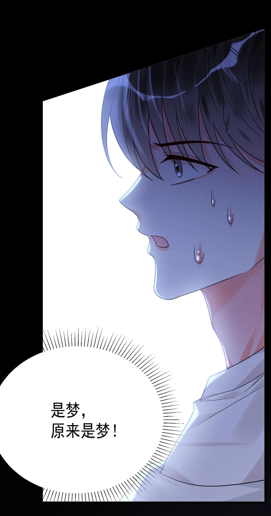 《对不起，您所登陆的游戏无法退出》040 可疑的红晕 第6页