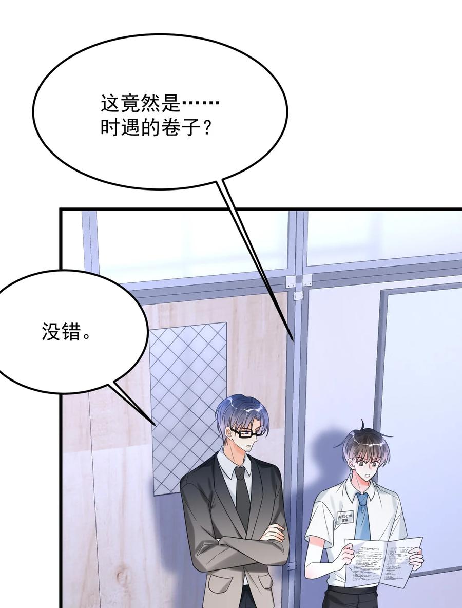 《对不起，您所登陆的游戏无法退出》040 可疑的红晕 第39页