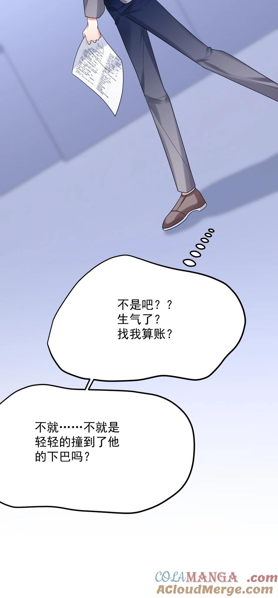 《对不起，您所登陆的游戏无法退出》040 可疑的红晕 第28页