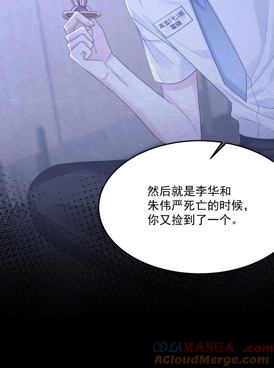 《对不起，您所登陆的游戏无法退出》040 可疑的红晕 第46页