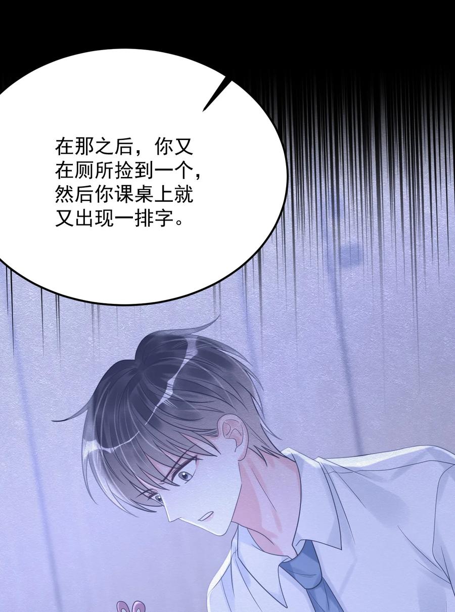 《对不起，您所登陆的游戏无法退出》040 可疑的红晕 第45页