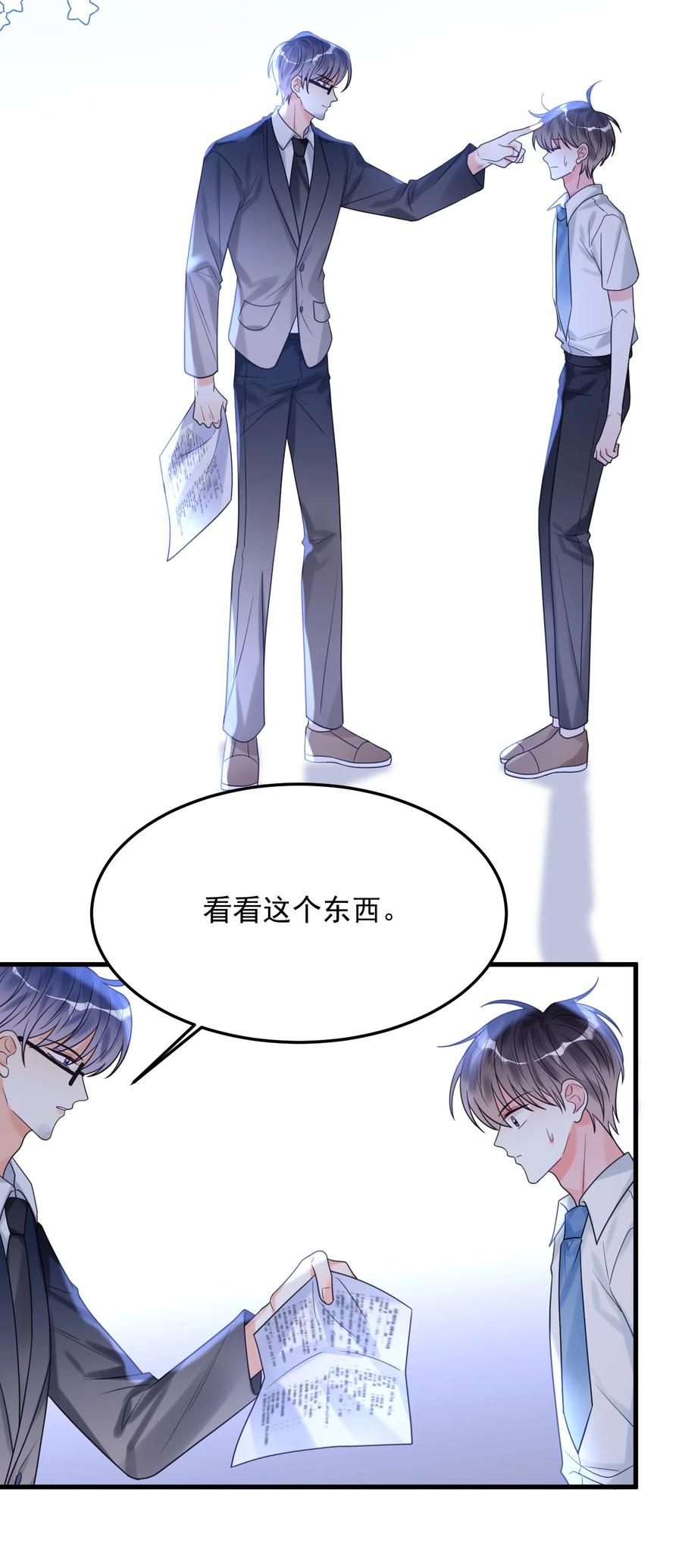 《对不起，您所登陆的游戏无法退出》040 可疑的红晕 第38页