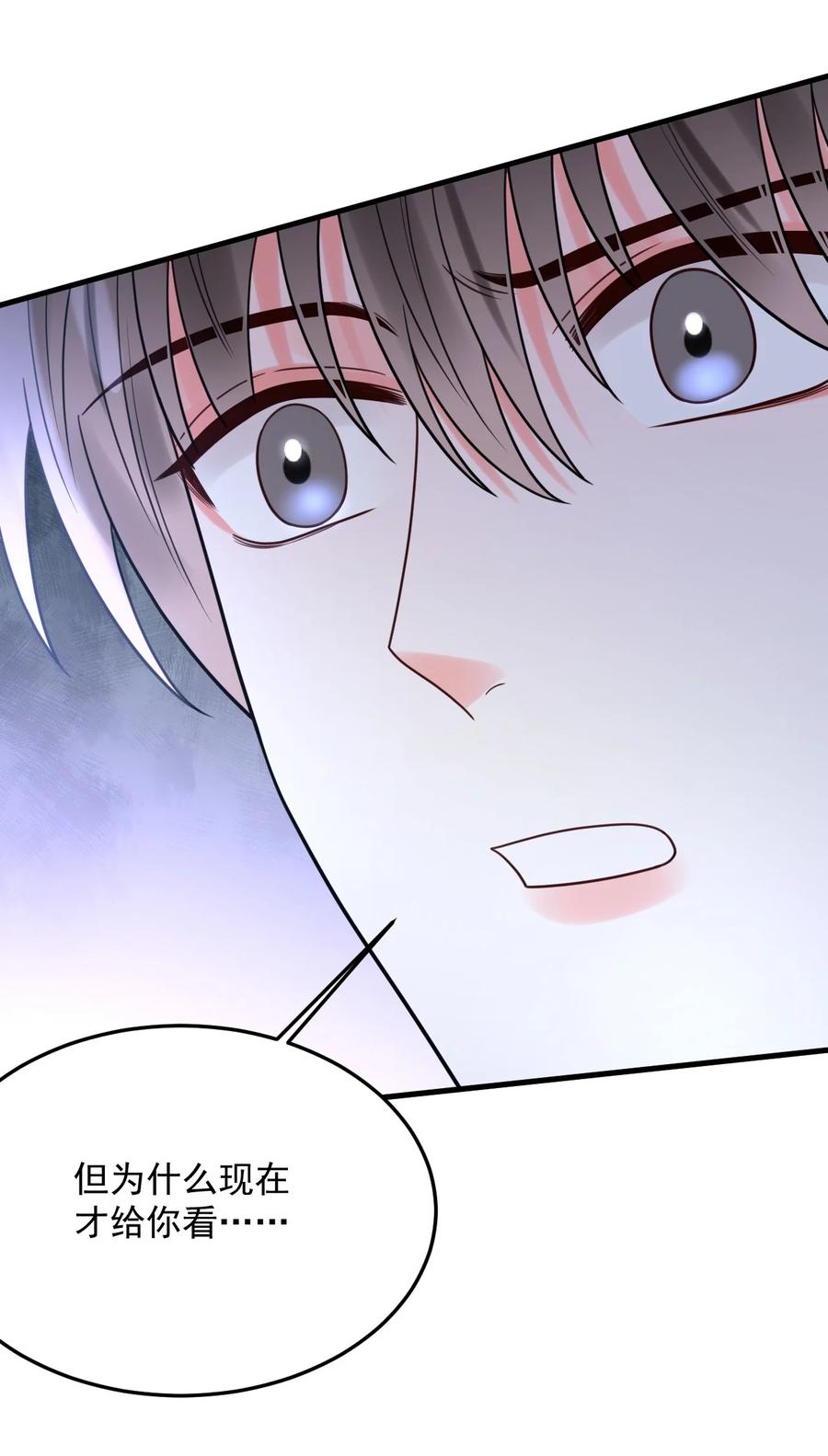 《对不起，您所登陆的游戏无法退出》040 可疑的红晕 第42页