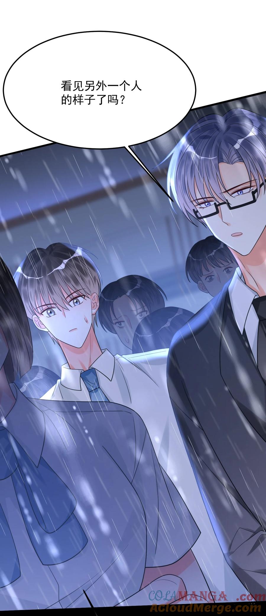 《对不起，您所登陆的游戏无法退出》040 可疑的红晕 第61页