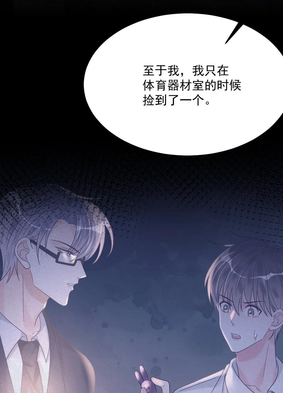 《对不起，您所登陆的游戏无法退出》040 可疑的红晕 第48页