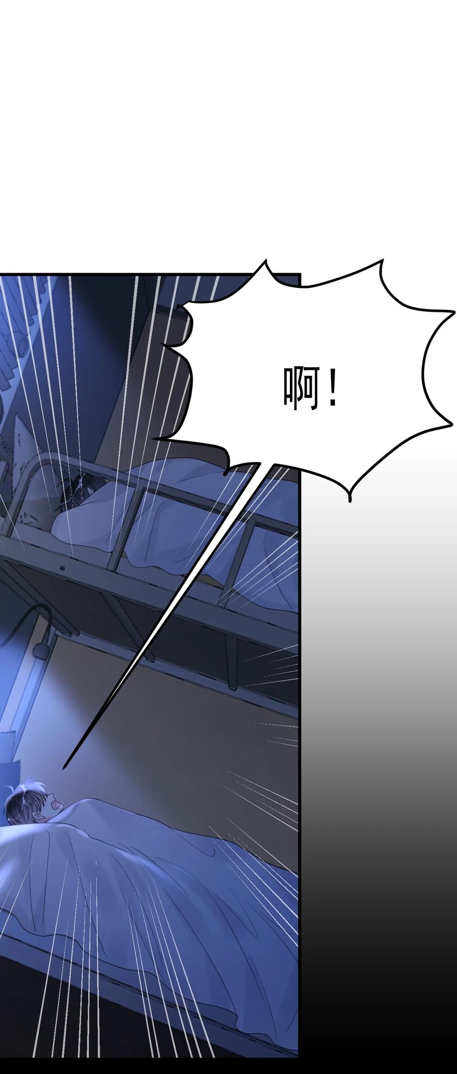 《对不起，您所登陆的游戏无法退出》040 可疑的红晕 第3页