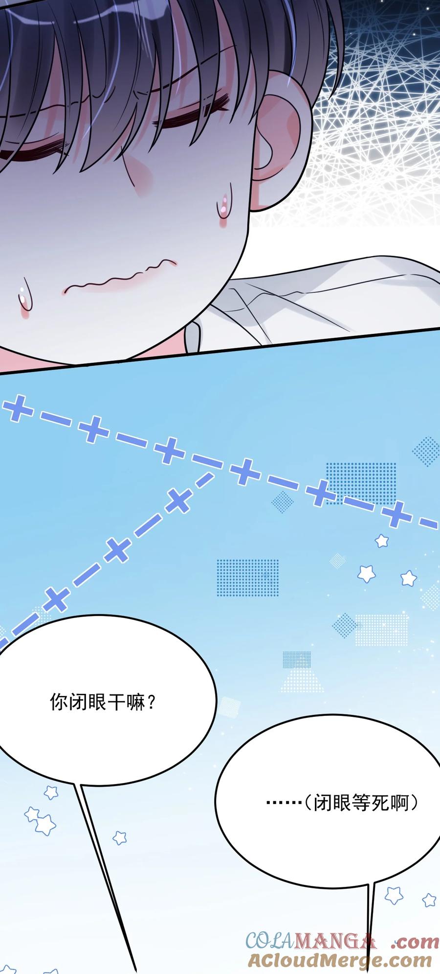《对不起，您所登陆的游戏无法退出》040 可疑的红晕 第37页