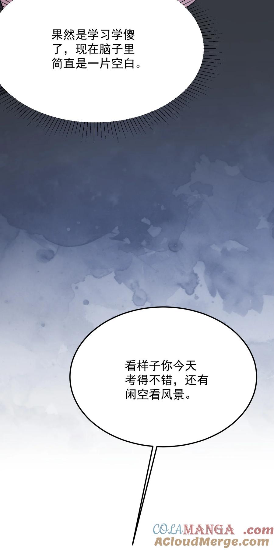 《对不起，您所登陆的游戏无法退出》040 可疑的红晕 第22页