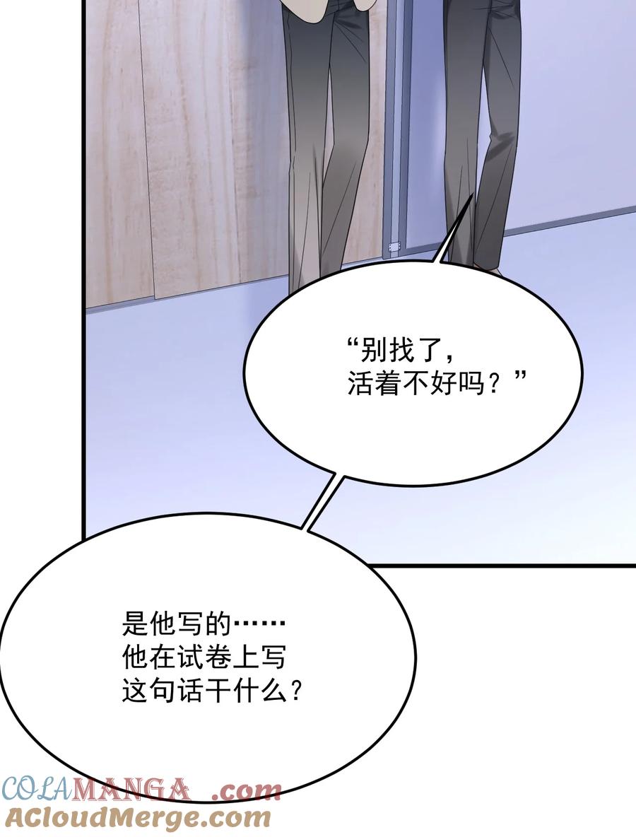 《对不起，您所登陆的游戏无法退出》040 可疑的红晕 第40页