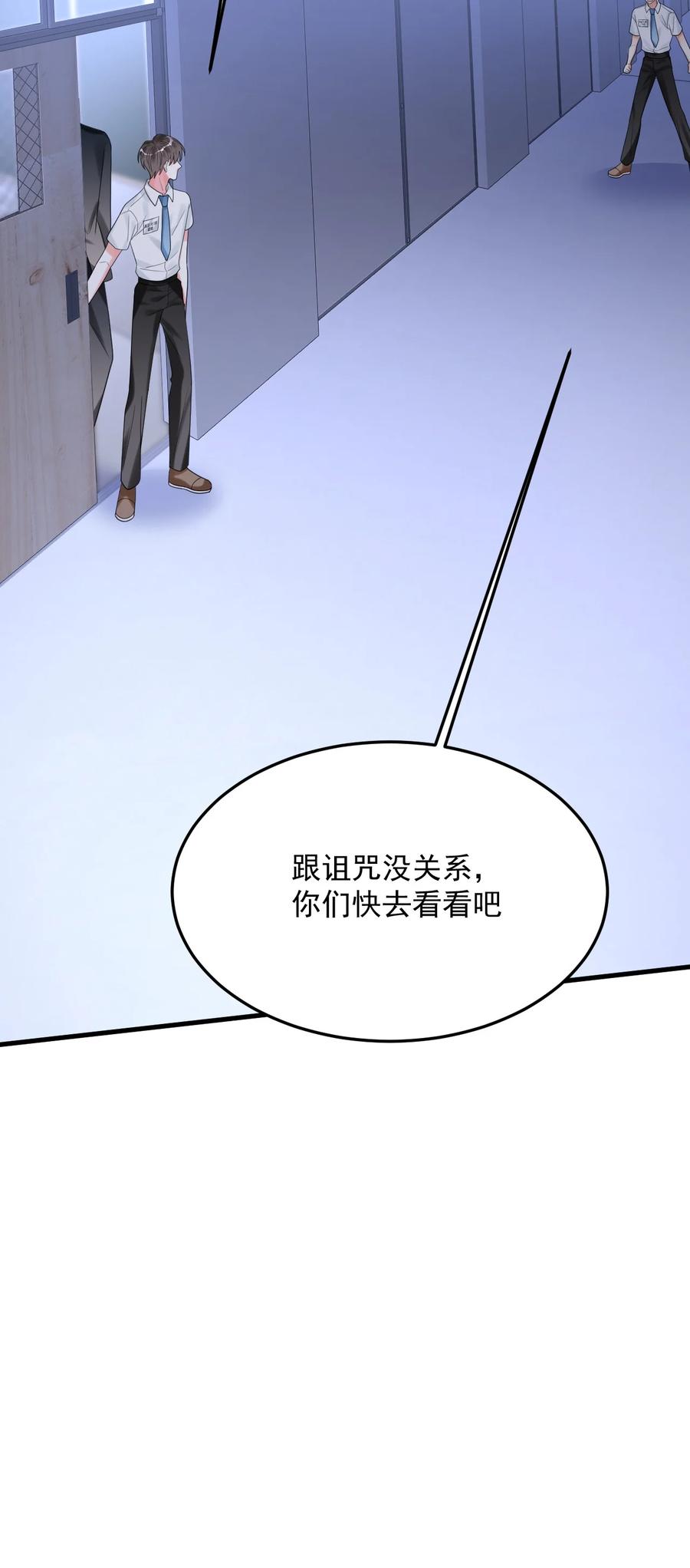 《对不起，您所登陆的游戏无法退出》040 可疑的红晕 第56页