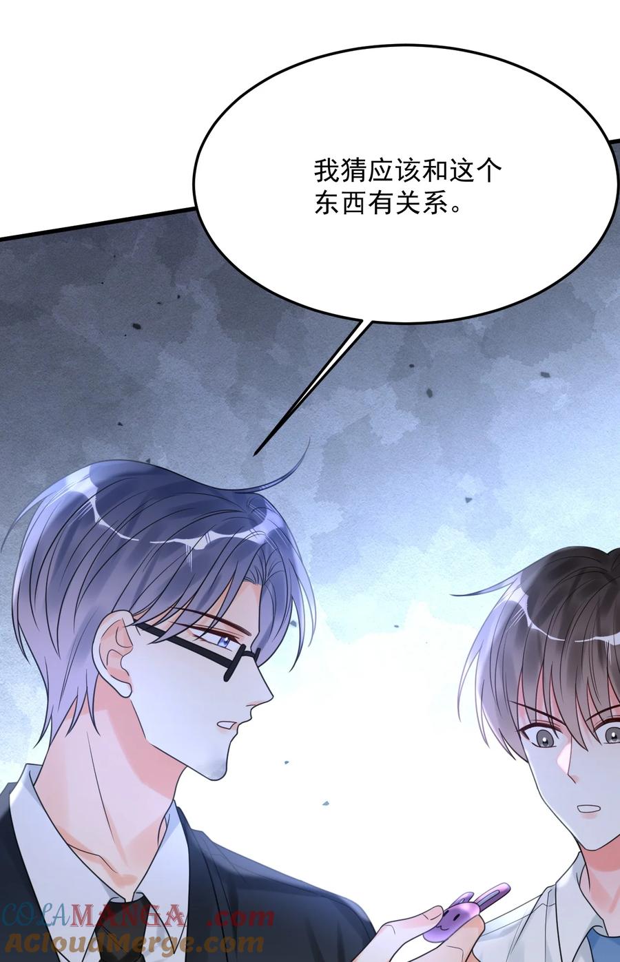 《对不起，您所登陆的游戏无法退出》040 可疑的红晕 第43页