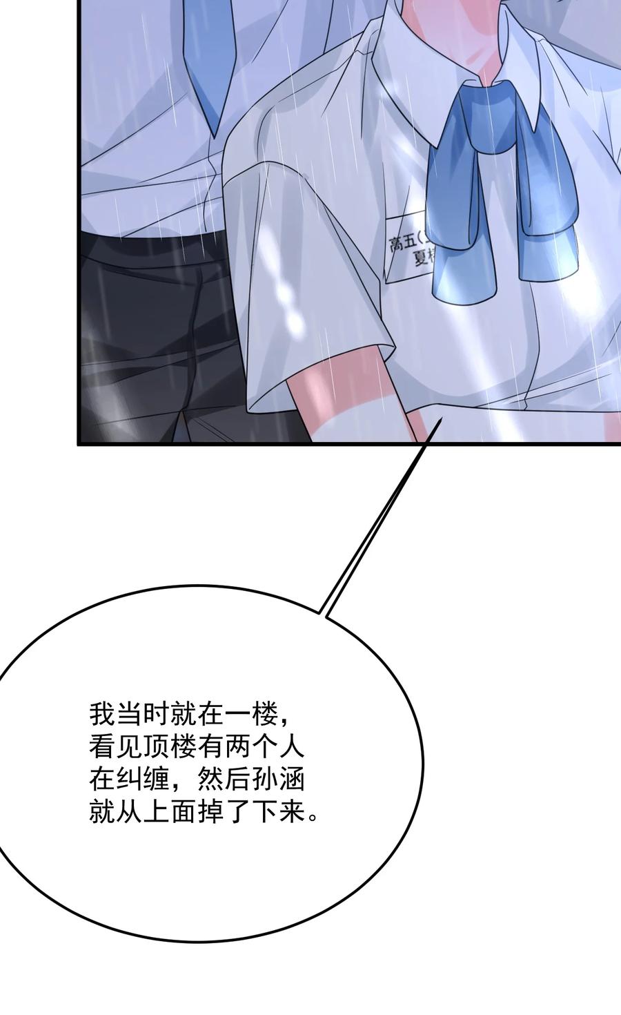 《对不起，您所登陆的游戏无法退出》040 可疑的红晕 第60页