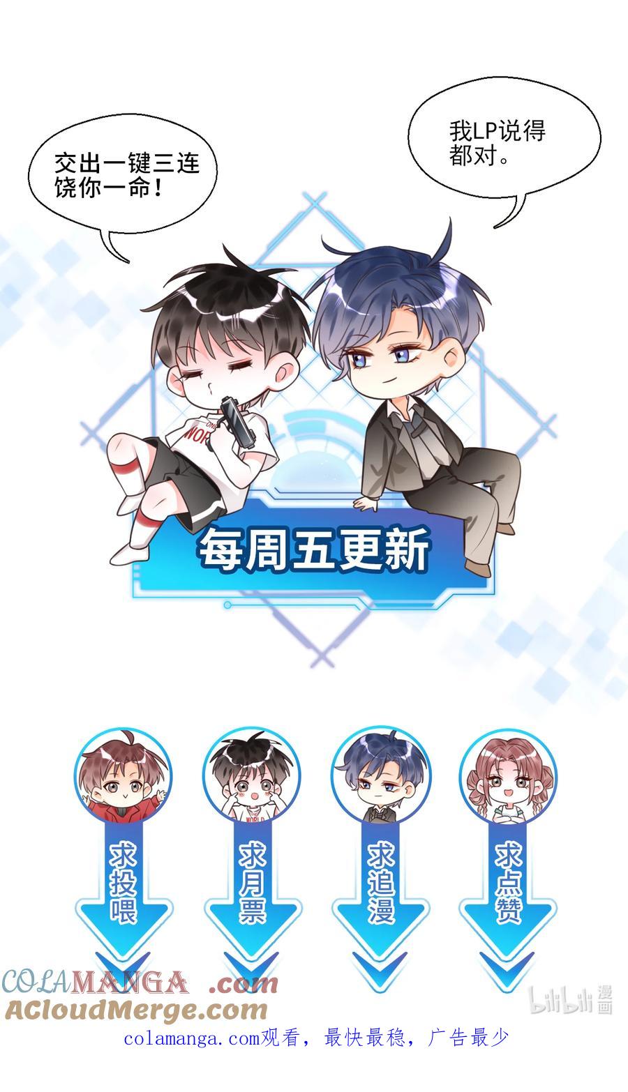 《对不起，您所登陆的游戏无法退出》040 可疑的红晕 第64页