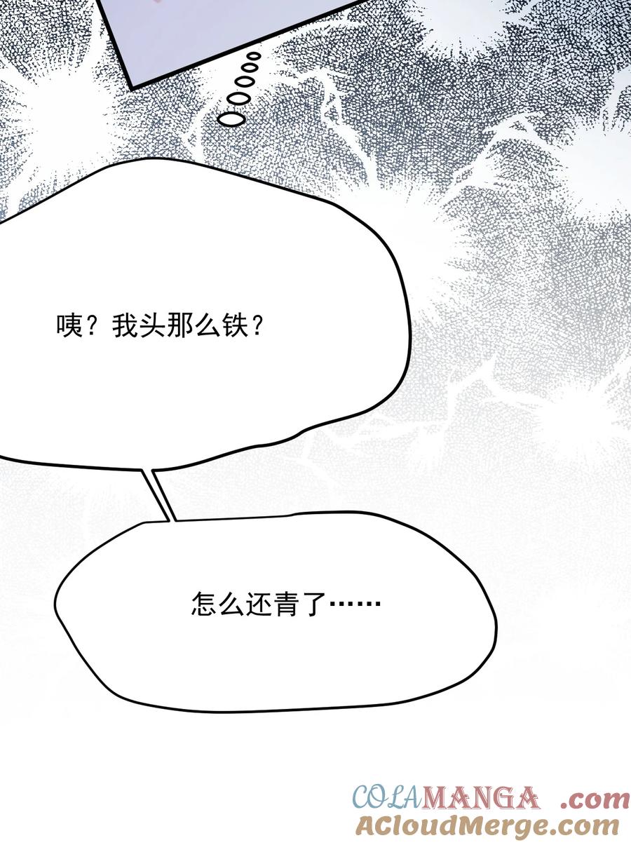 《对不起，您所登陆的游戏无法退出》040 可疑的红晕 第25页