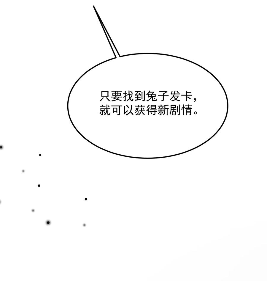 《对不起，您所登陆的游戏无法退出》040 可疑的红晕 第53页