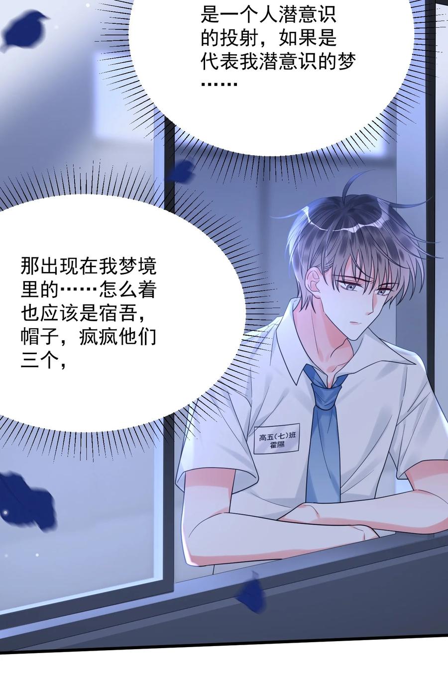 《对不起，您所登陆的游戏无法退出》040 可疑的红晕 第15页