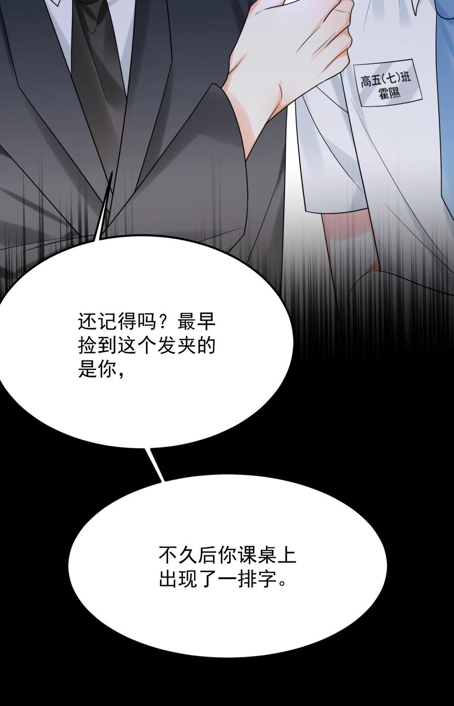 《对不起，您所登陆的游戏无法退出》040 可疑的红晕 第44页