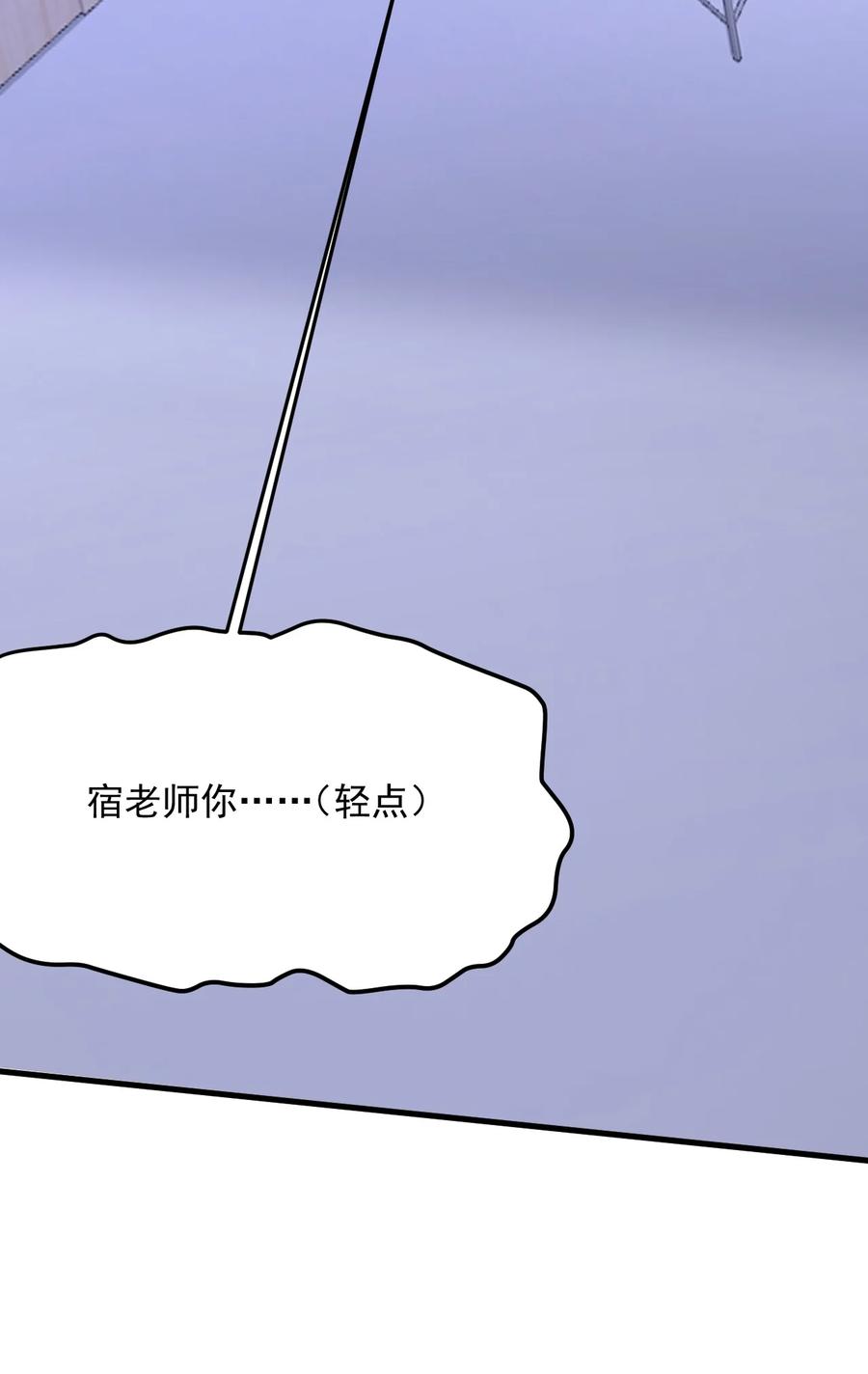 《对不起，您所登陆的游戏无法退出》040 可疑的红晕 第35页