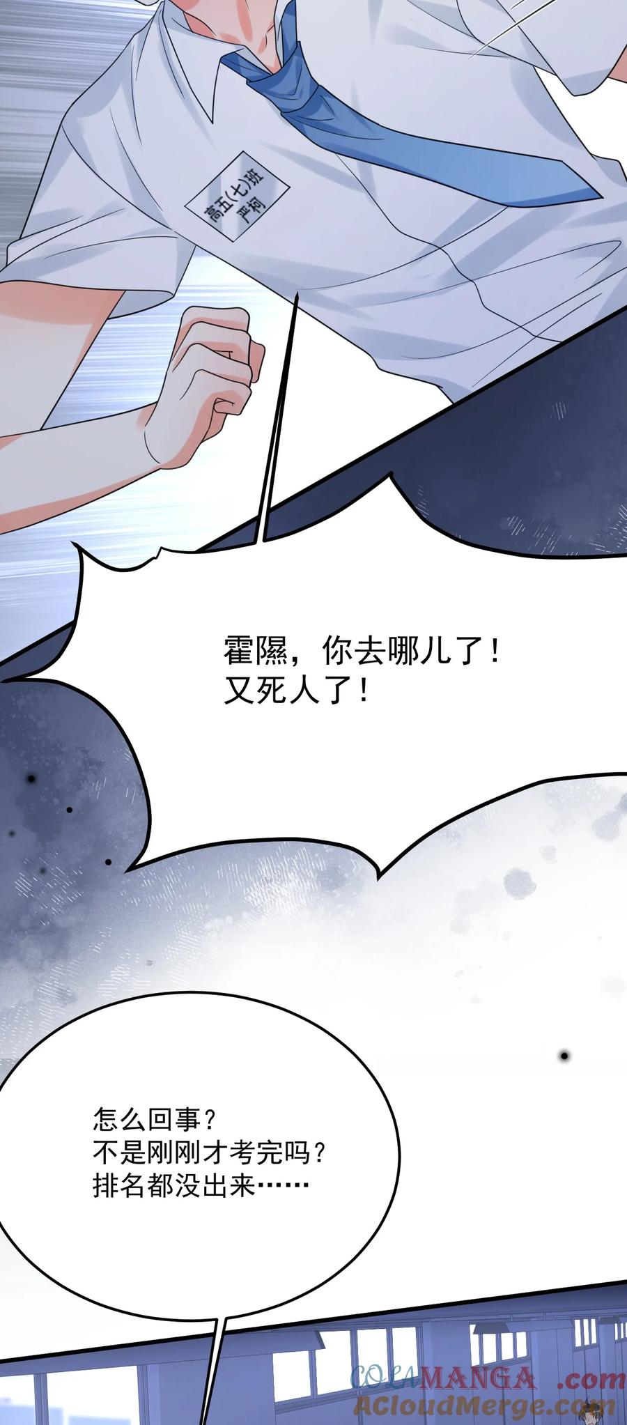 《对不起，您所登陆的游戏无法退出》040 可疑的红晕 第55页